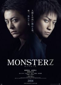 Монстр (2014) Monsterz