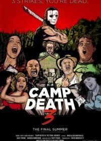 Лагерь Смерти 3 в 2Д! (2018) Camp Death III in 2D!