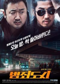 Криминальный город (2017) Beomjoi dosi