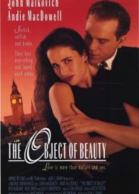 Предмет красоты (1991) The Object of Beauty