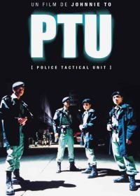 Полицейский спецназ (2003) PTU