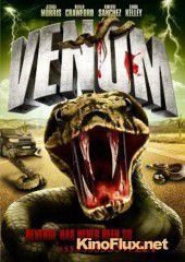 Отравленные души (2011) Venom