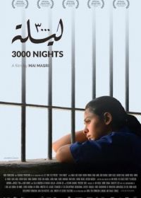 3000 ночей (2015) 3000 Layla