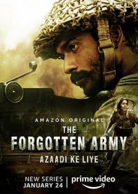 Забытая армия (2020) The Forgotten Army - Azaadi ke liye