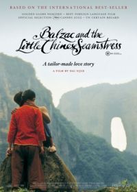 Бальзак и портниха-китаяночка (2002) Xiao cai feng