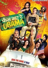 С любовью к Обаме (2010) Phas Gaye Re Obama