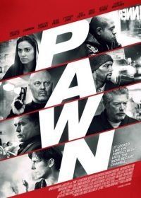 Пешка (2012) Pawn
