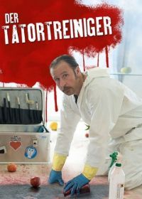 Чистильщик (2011) Der Tatortreiniger