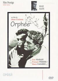 Орфей (1950) Orphée