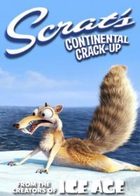 Скрат и континентальный излом (2010) Scrat's Continental Crack-Up