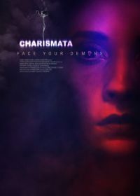 Харизматы (2017) Charismata