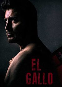 Эль Галло (2018) El Gallo