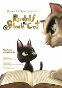 Черный кот Рудольф (2016) Rudorufu to ippai attena