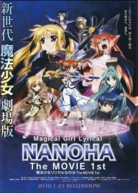Лиричная волшебница Наноха (2010) (2010) Mahou shoujo ririkaru Nanoha the movie 1st