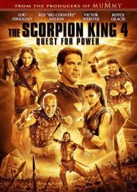 Царь скорпионов 4: Утерянный трон (2014) The Scorpion King: The Lost Throne