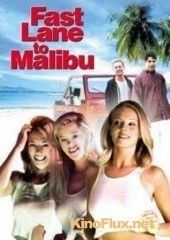 С ветерком в Малибу (2000) Fast Lane to Malibu