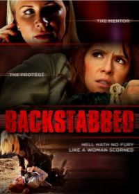 Удар в спину (2016) Backstabbed