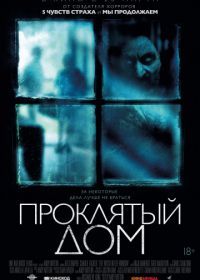 Проклятый дом (2018) The Witch in the Window