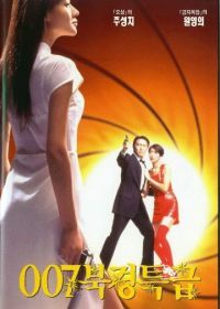 Из Китая с любовью (1994) Gwok chaan Ling Ling Chat