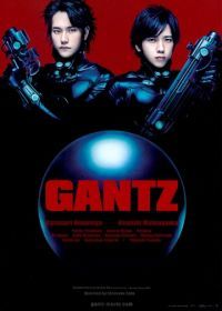 Ганц (2011) Gantz