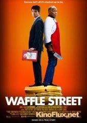 Вафельная улица (2015) Waffle Street