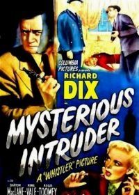 Таинственная гостья (1946) Mysterious Intruder