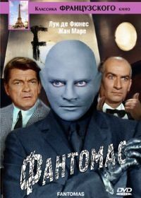 Фантомас (1964) Fantômas
