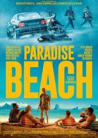 Райский пляж (2019) Paradise Beach