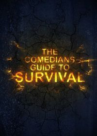 Руководство по выживанию для комиков (2016) The Comedian's Guide to Survival