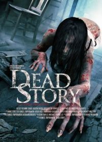 Жуткая история (2017) Dead Story