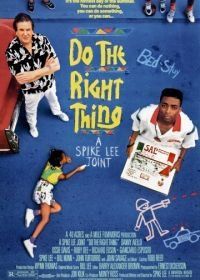 Делай, как надо (1989) Do the Right Thing