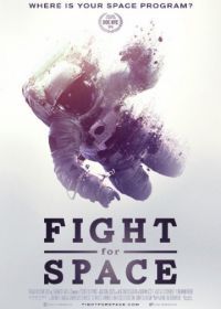 Битва за космос (2016) Fight for Space