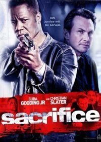 Путь мести (2010) Sacrifice