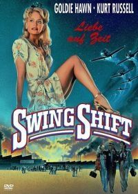 Пересменка (1984) Swing Shift