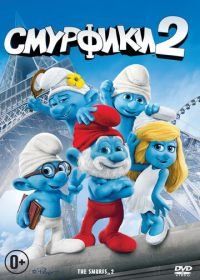Смурфики 2 (2013) The Smurfs 2