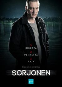 Сорйонен (2016) Sorjonen