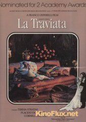 Травиата (1982) La traviata