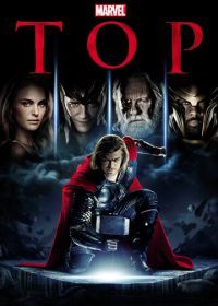 Тор (2011) Thor