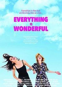 Все замечательно (2017) Everything Is Wonderful