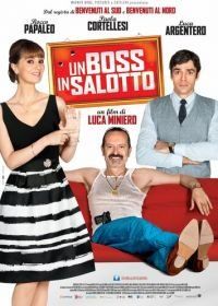 Босс в гостиной (2013) Un boss in salotto