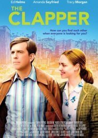 Клакер (2017) The Clapper