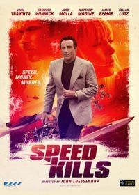 Скорость убивает (2018) Speed Kills