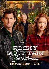 Рождество в Роки-Маунтин (2017) Rocky Mountain Christmas