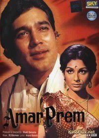 Преданность / Бессмертная любовь (1972) Amar Prem