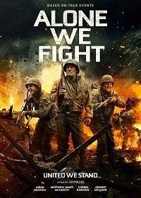 Одни в бою (2018) Alone We Fight