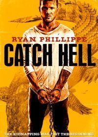 Попал под раздачу (2014) Catch Hell