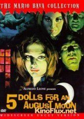 Пять кукол для августовской луны (1970) 5 bambole per la luna d'agosto