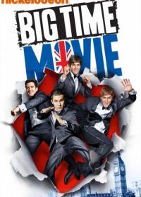 Биг тайм раш (2012) Big Time Movie