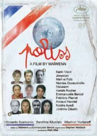 Полисс (2011) Polisse