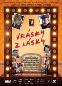 Любовь и морщины (2012) Vrásky z lásky